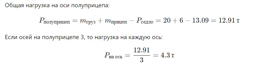 Расчет нагрузки на оси седельного тягача с полуприцепом